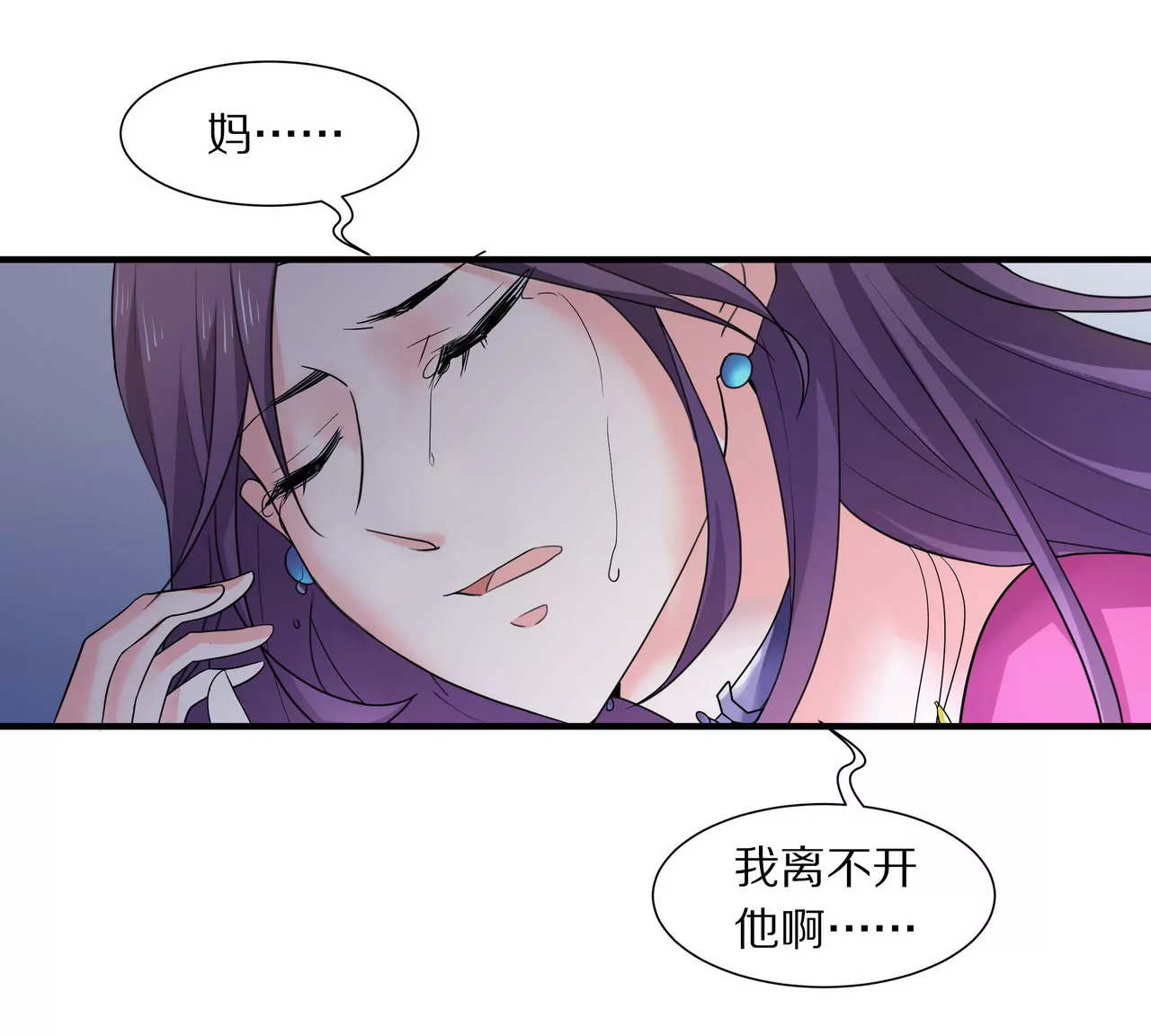 🍱盛少的浪漫攻略 第11话 只能是我 第35页