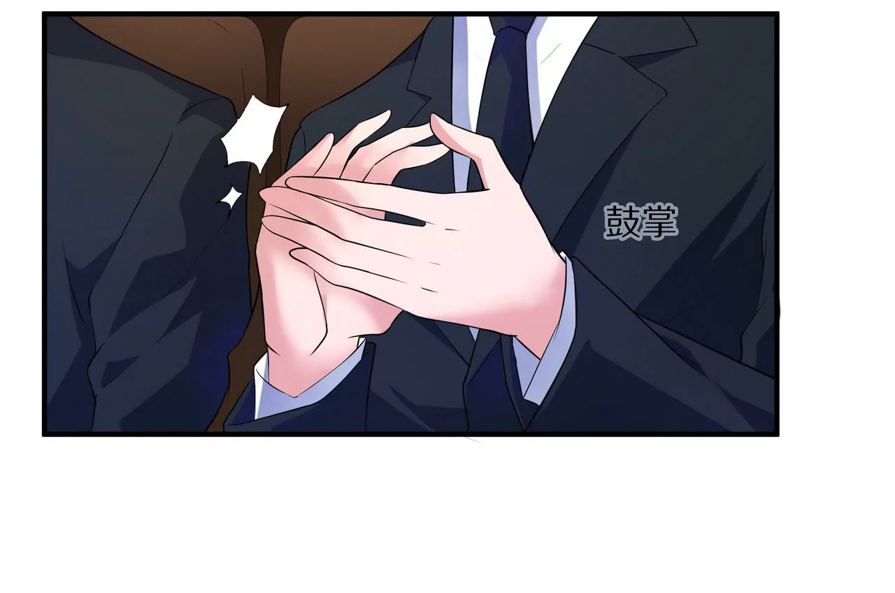 🍱盛少的浪漫攻略 第11话 只能是我 第39页