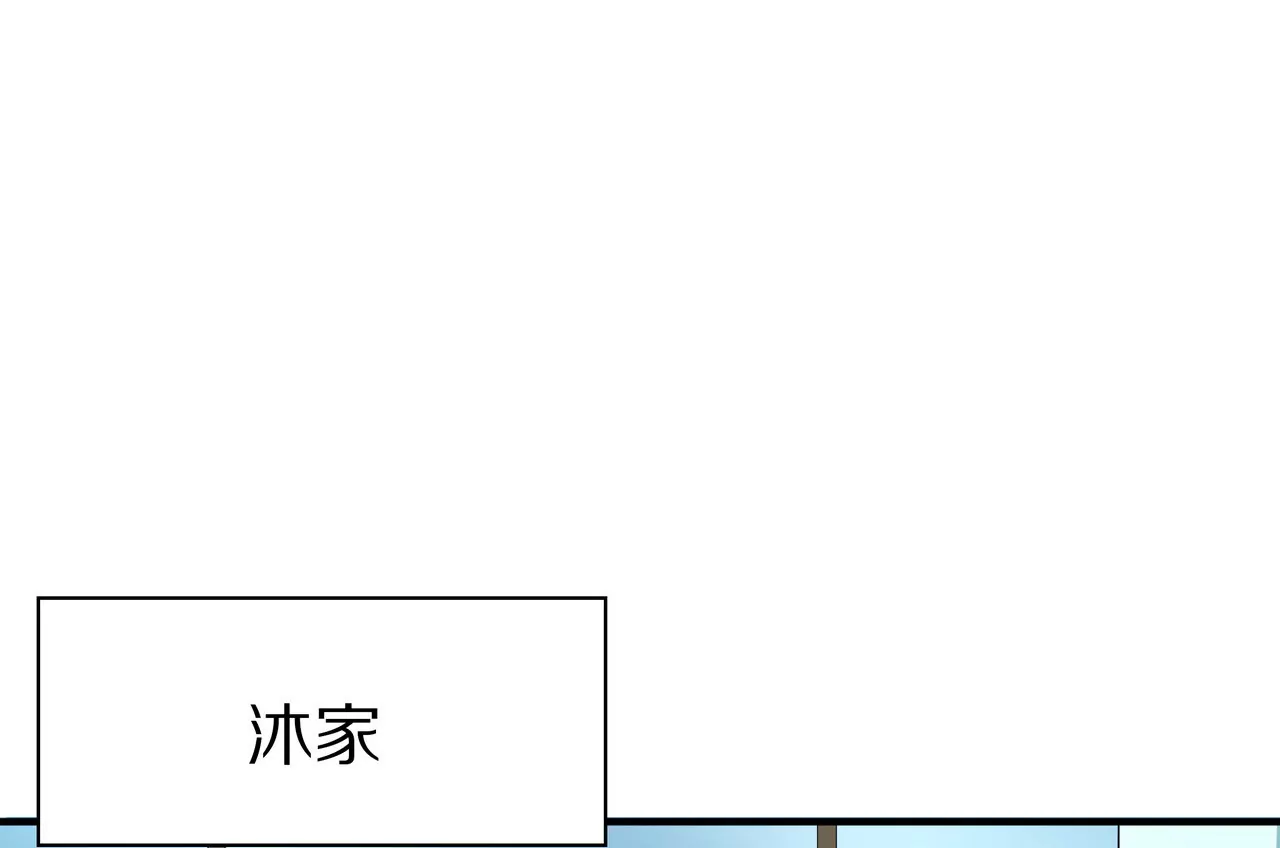 🍱盛少的浪漫攻略 第11话 只能是我 第4页