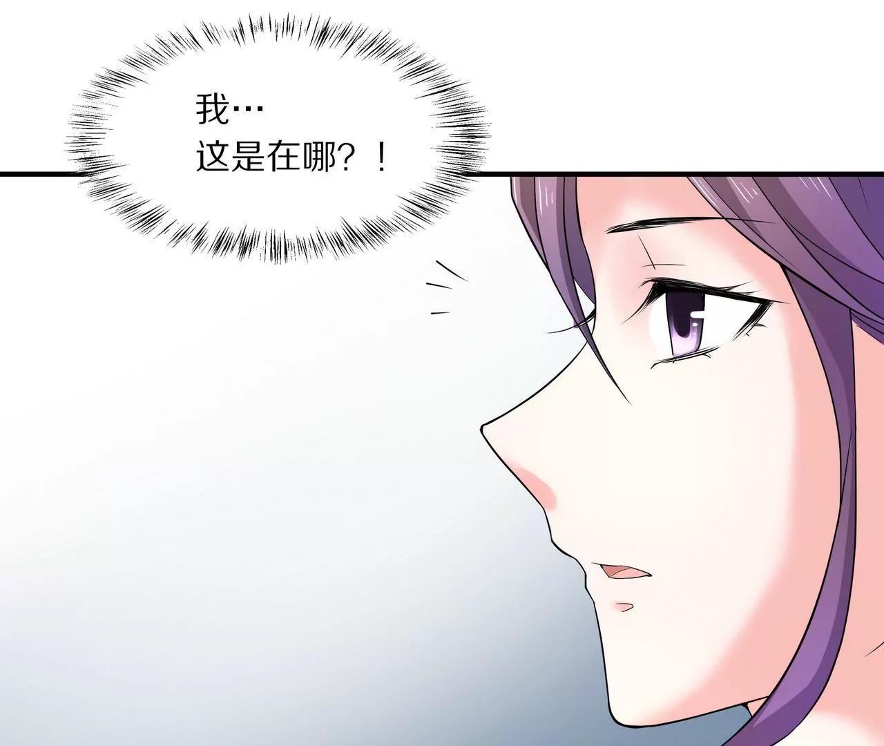 🍱盛少的浪漫攻略 第11话 只能是我 第40页
