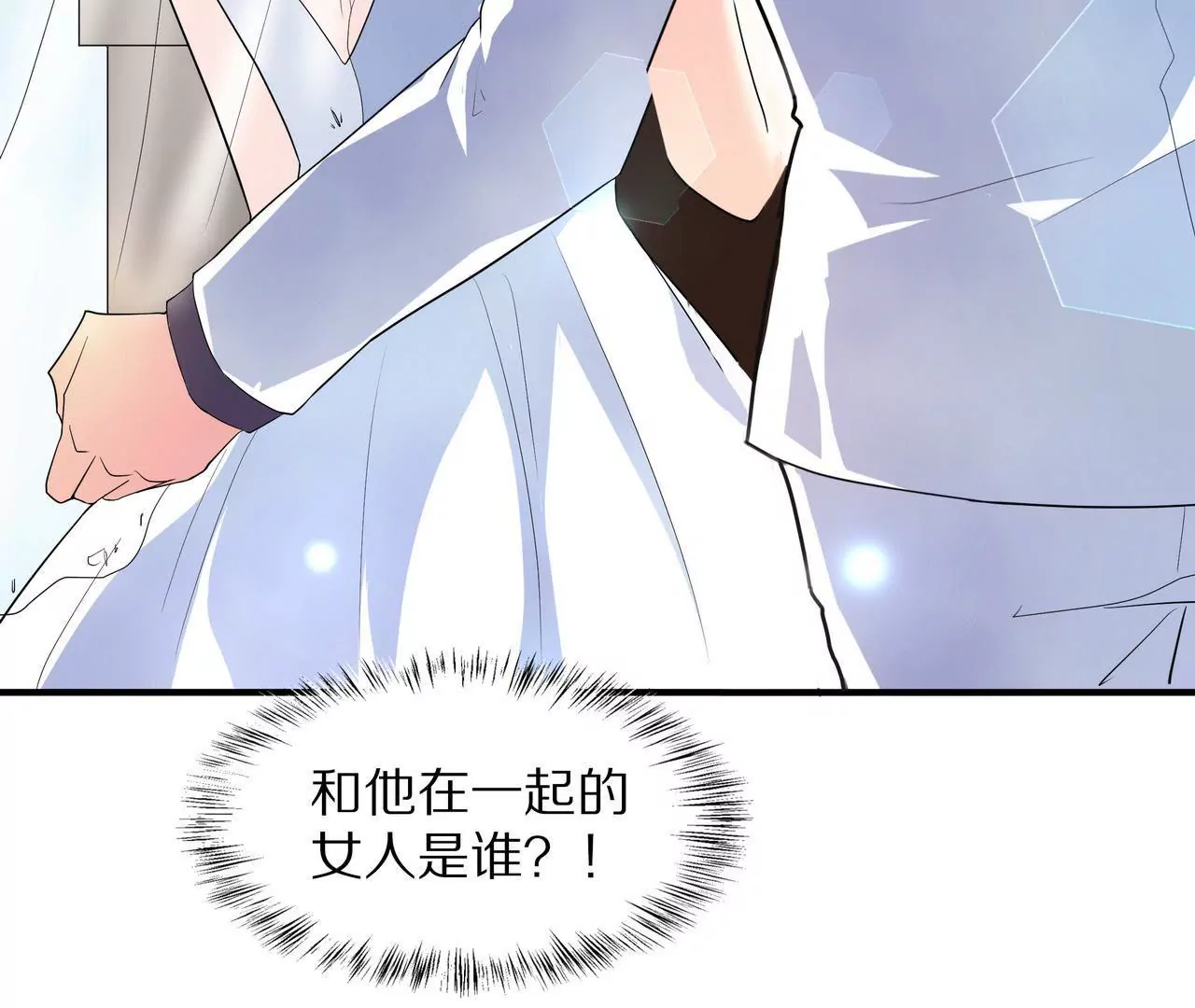 🍱盛少的浪漫攻略 第11话 只能是我 第48页