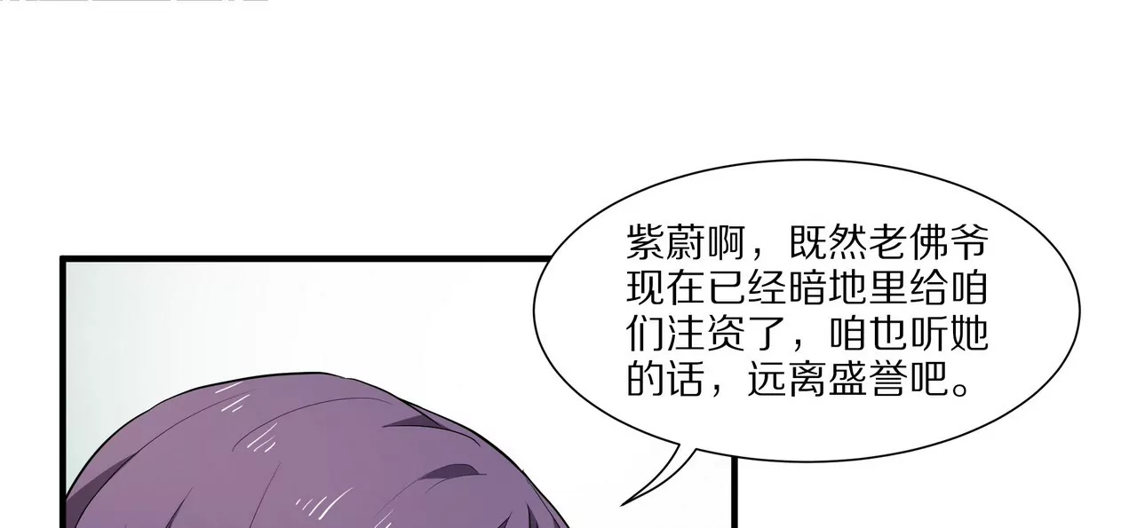 🍱盛少的浪漫攻略 第11话 只能是我 第9页
