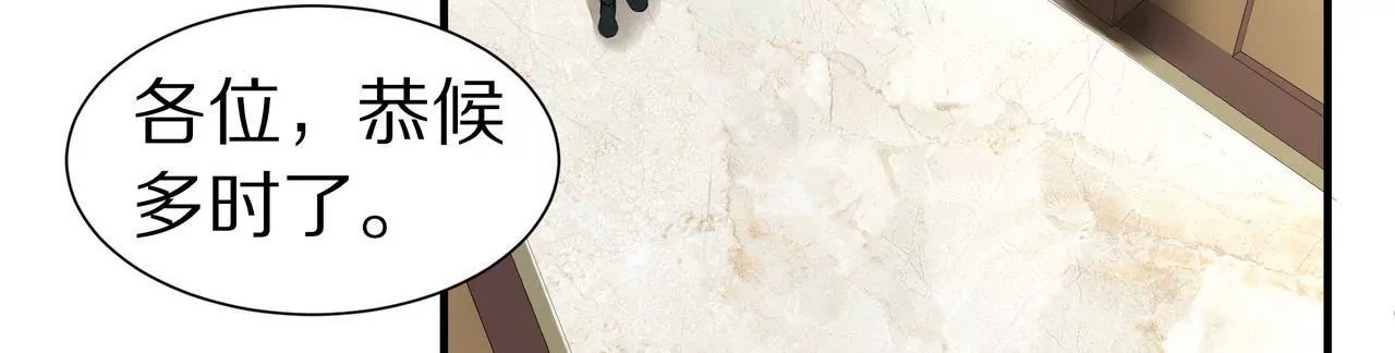 🍱盛少的浪漫攻略 第13话 盛总的宣言 第16页