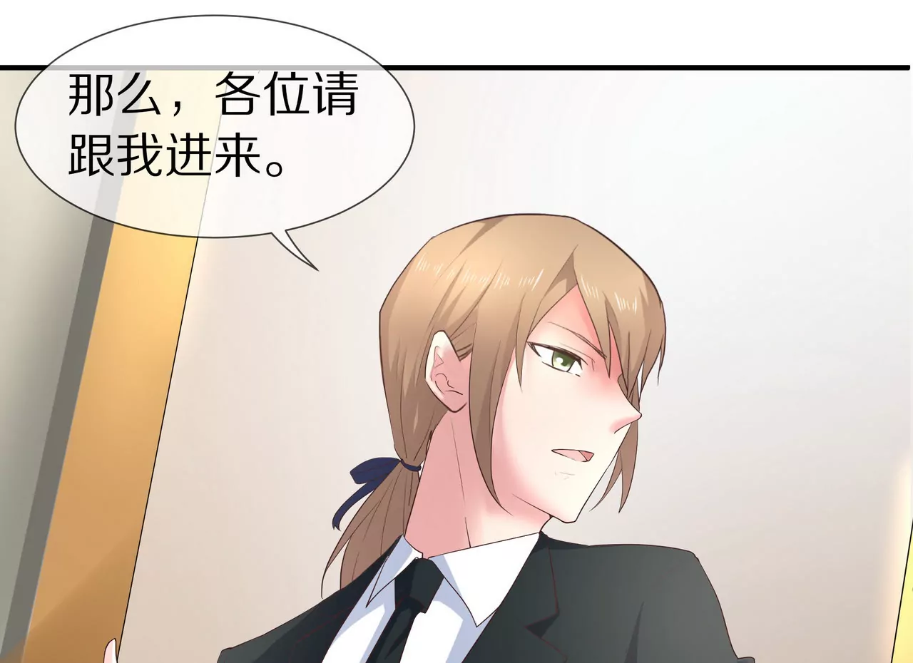 🍱盛少的浪漫攻略 第13话 盛总的宣言 第23页