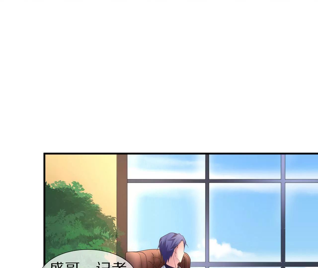 🍱盛少的浪漫攻略 第13话 盛总的宣言 第25页