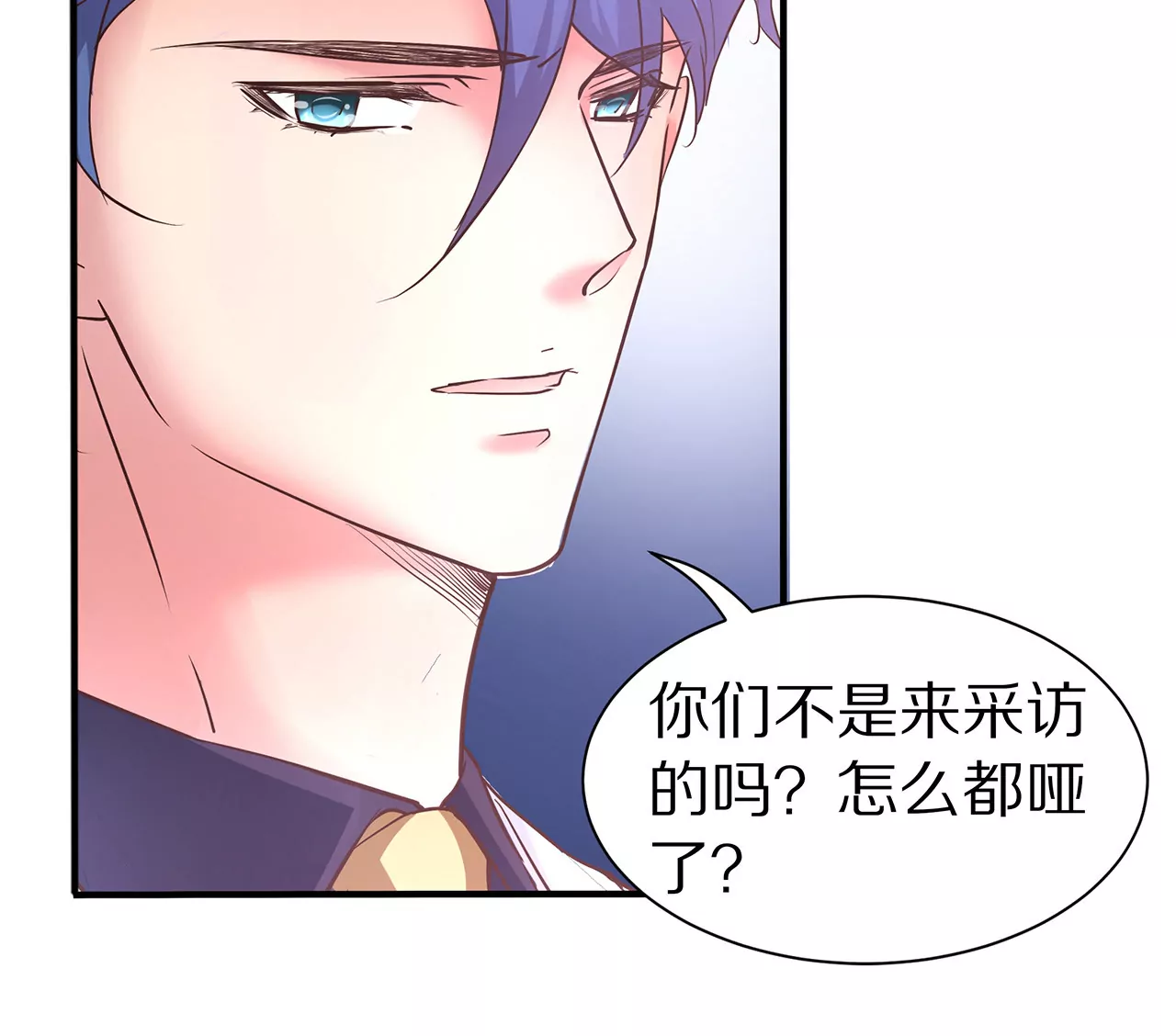 🍱盛少的浪漫攻略 第13话 盛总的宣言 第35页
