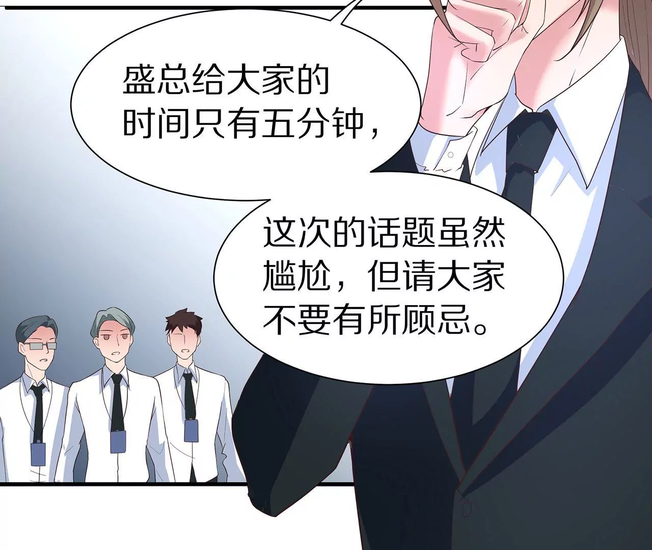 🍱盛少的浪漫攻略 第13话 盛总的宣言 第38页