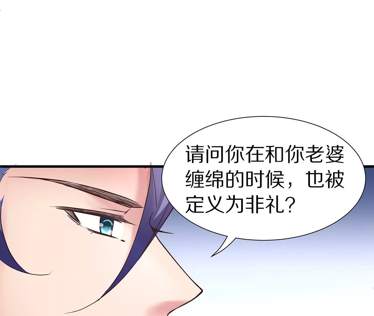 🍱盛少的浪漫攻略 第13话 盛总的宣言 第46页