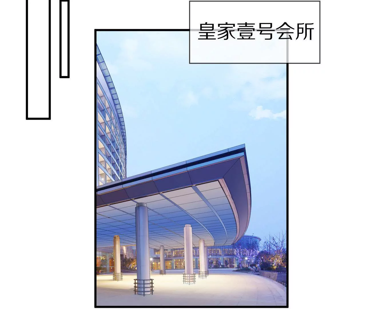 🍱盛少的浪漫攻略 第13话 盛总的宣言 第5页