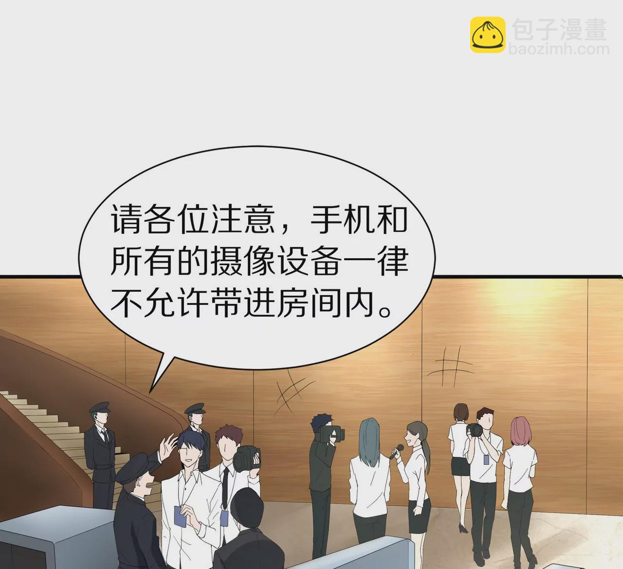 🍱盛少的浪漫攻略 第13话 盛总的宣言 第9页