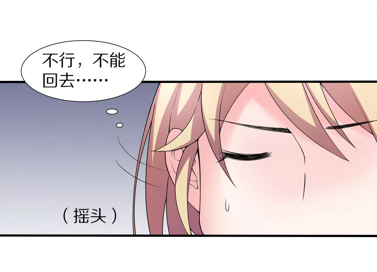 🍱盛少的浪漫攻略 第15话 对不起 第10页