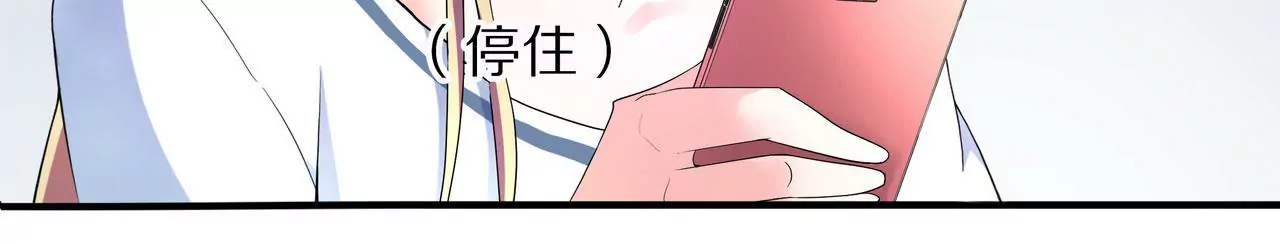 🍱盛少的浪漫攻略 第15话 对不起 第13页