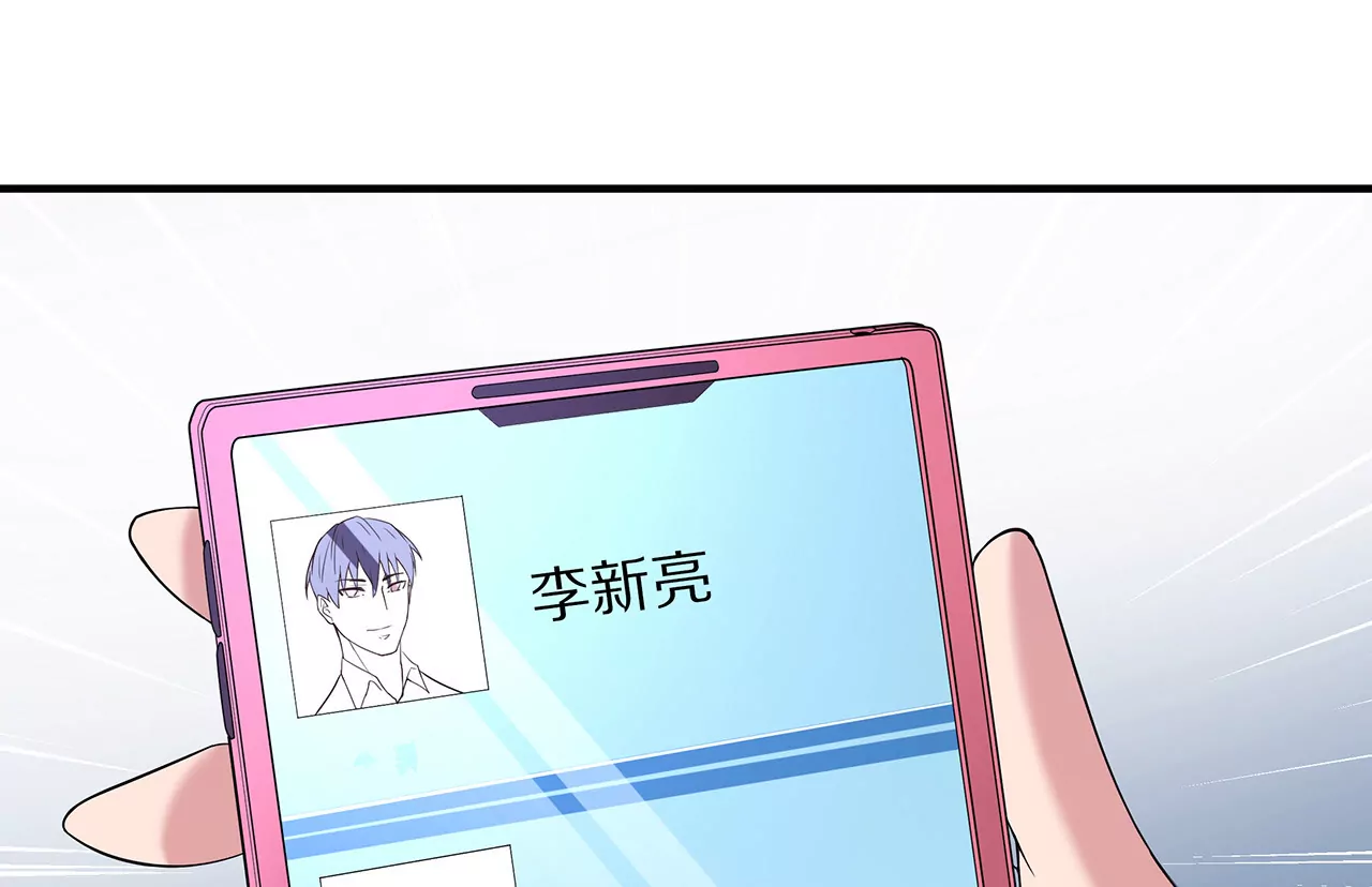🍱盛少的浪漫攻略 第15话 对不起 第15页