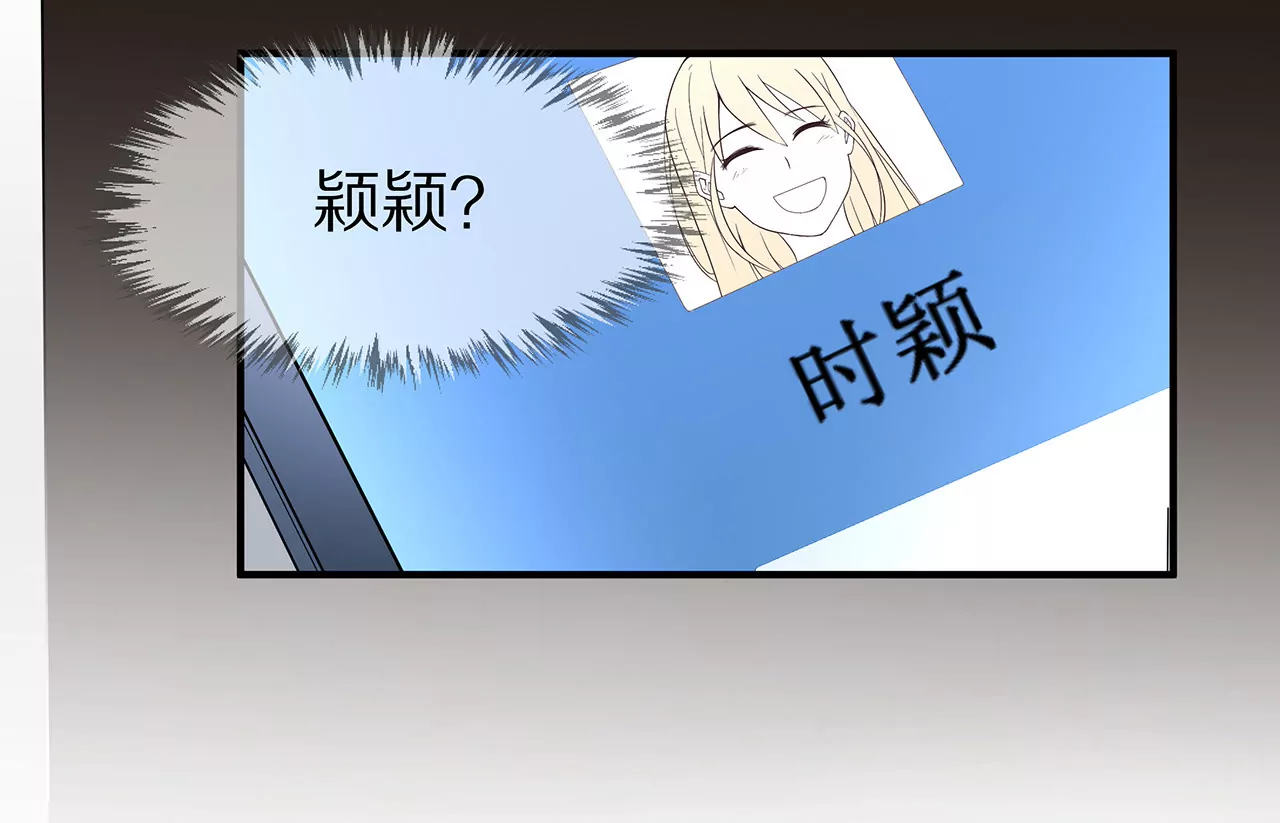 🍱盛少的浪漫攻略 第15话 对不起 第24页