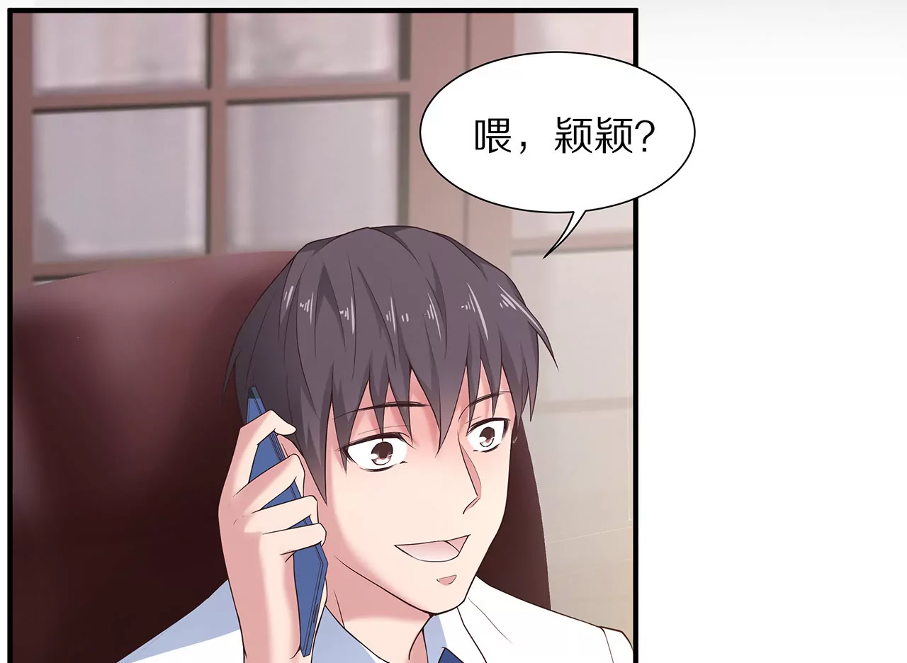 🍱盛少的浪漫攻略 第15话 对不起 第25页