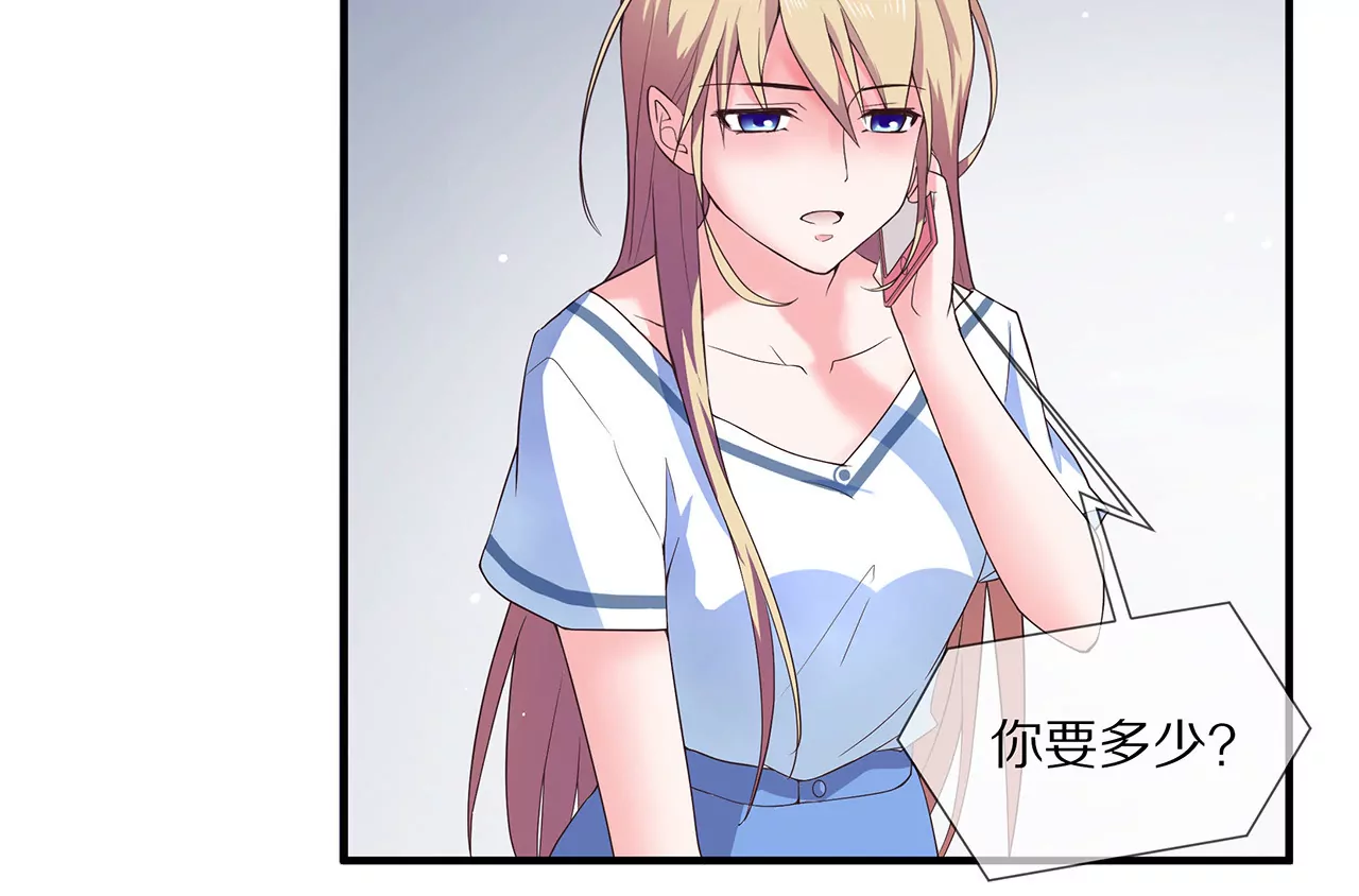 🍱盛少的浪漫攻略 第15话 对不起 第28页