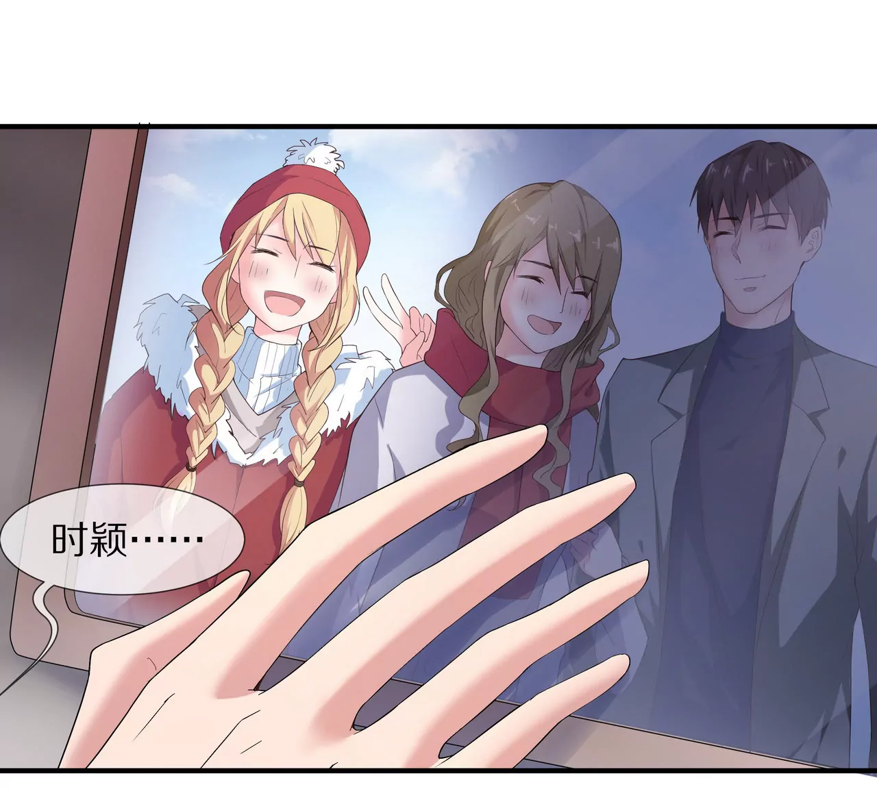 🍱盛少的浪漫攻略 第15话 对不起 第33页