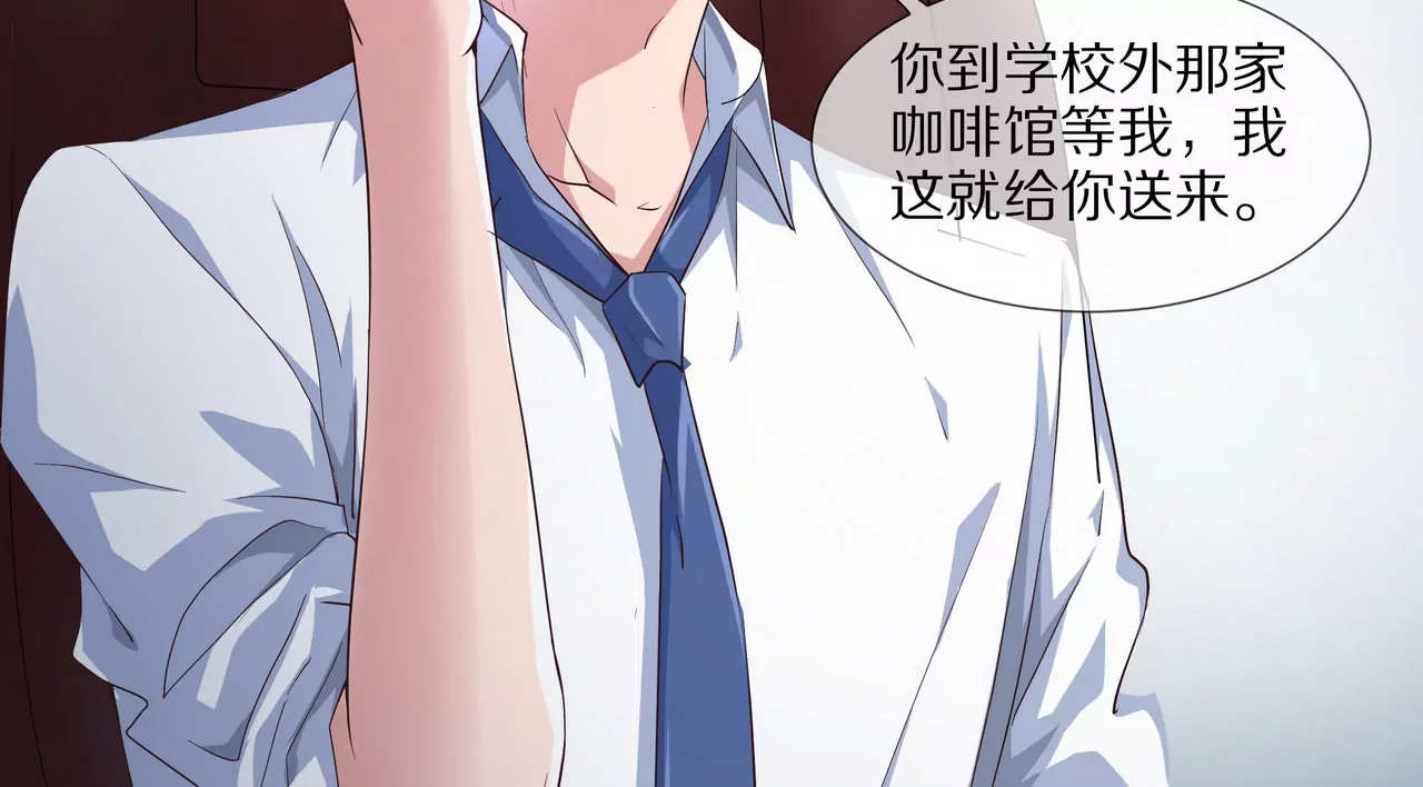 🍱盛少的浪漫攻略 第15话 对不起 第35页