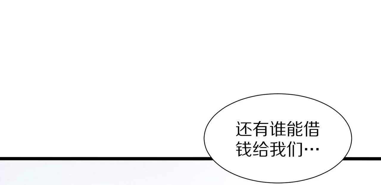 🍱盛少的浪漫攻略 第15话 对不起 第4页