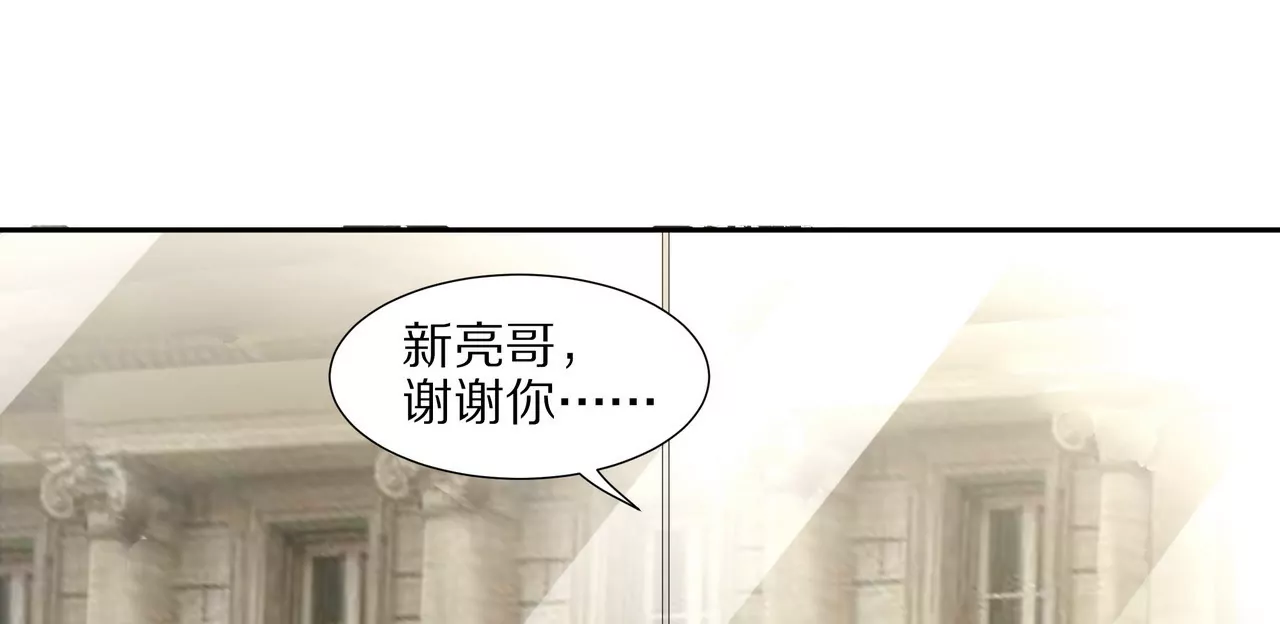 🍱盛少的浪漫攻略 第15话 对不起 第47页