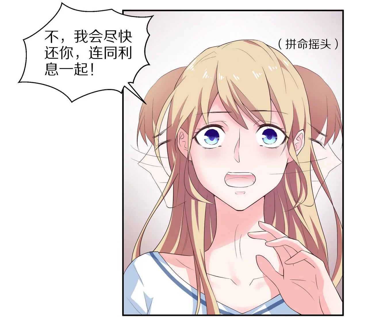 🍱盛少的浪漫攻略 第15话 对不起 第49页