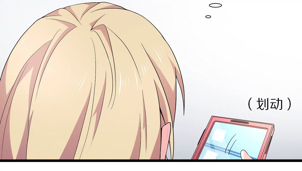 🍱盛少的浪漫攻略 第15话 对不起 第5页