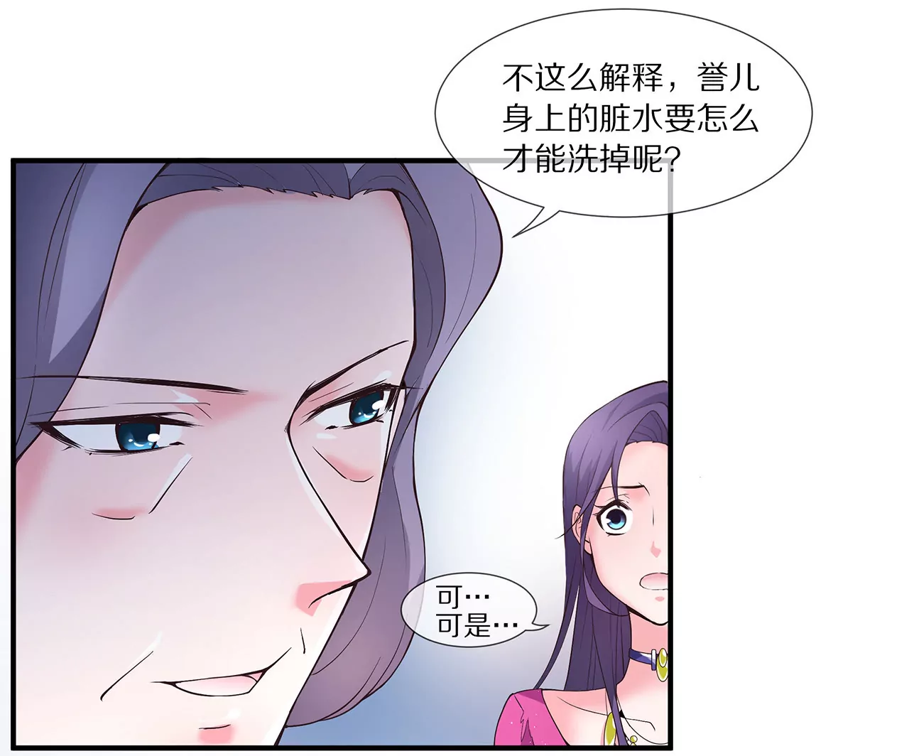 🍱盛少的浪漫攻略 第17话 一切随缘吧 第11页