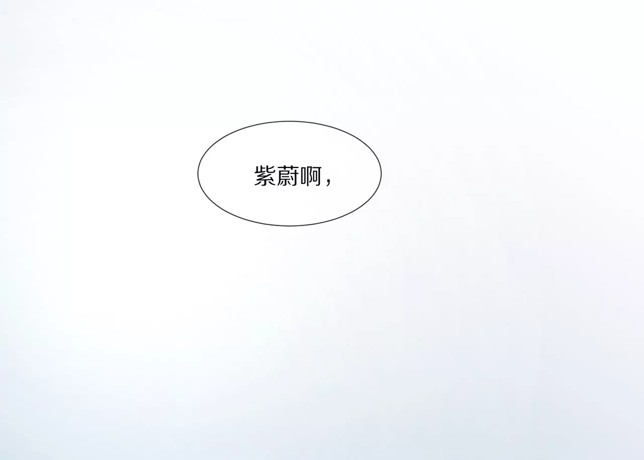 🍱盛少的浪漫攻略 第17话 一切随缘吧 第12页