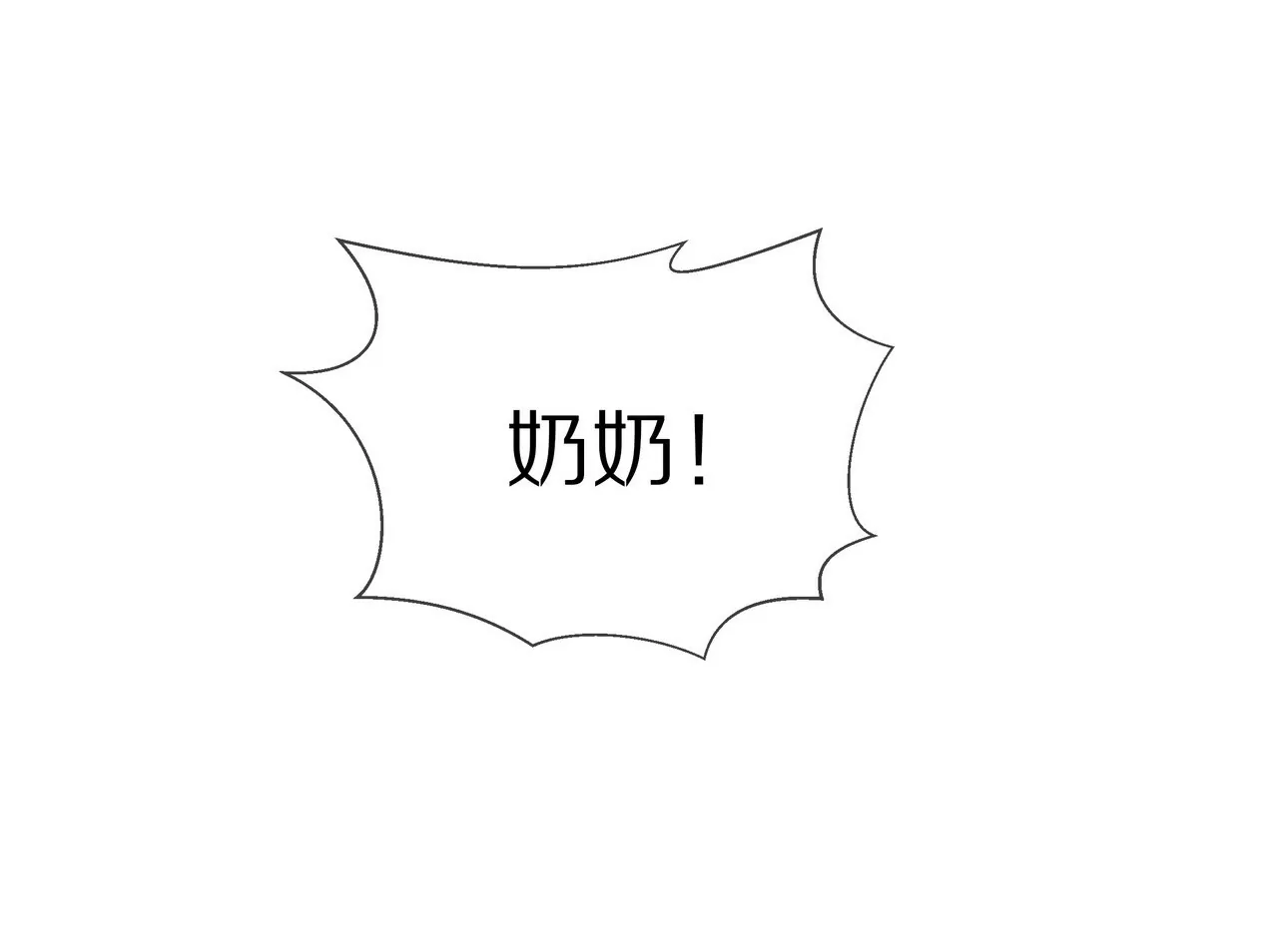 🍱盛少的浪漫攻略 第17话 一切随缘吧 第25页