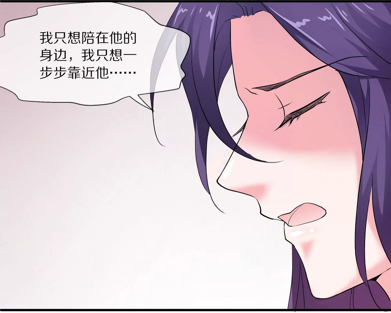 🍱盛少的浪漫攻略 第17话 一切随缘吧 第28页