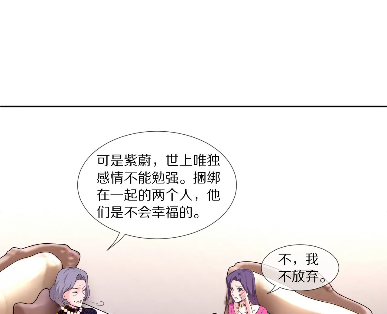 🍱盛少的浪漫攻略 第17话 一切随缘吧 第31页