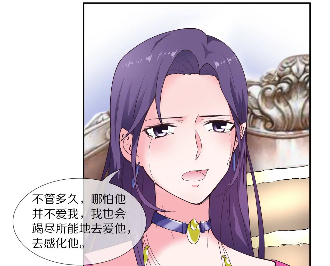 🍱盛少的浪漫攻略 第17话 一切随缘吧 第33页