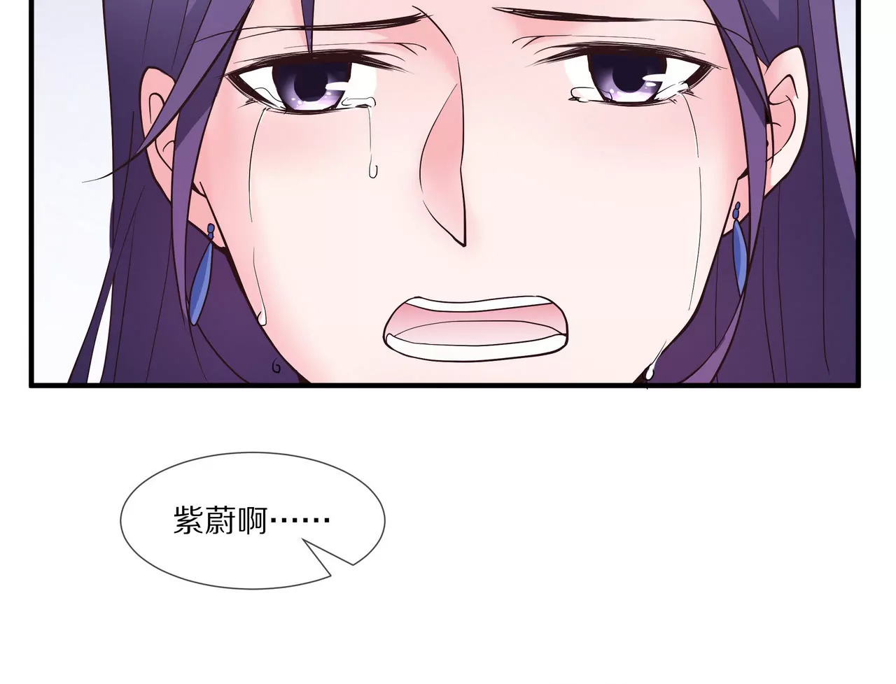 🍱盛少的浪漫攻略 第17话 一切随缘吧 第35页