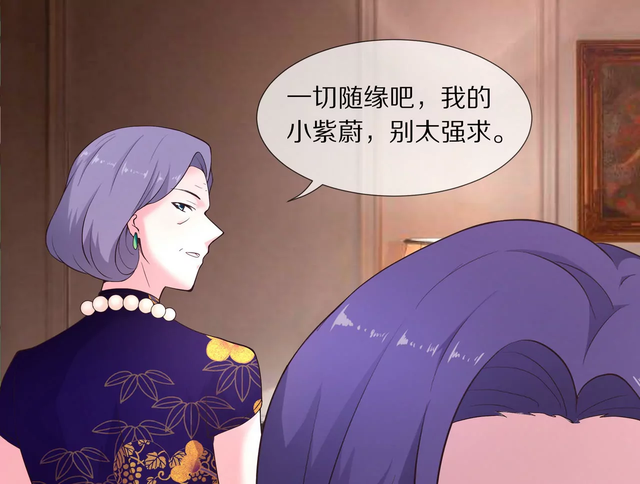 🍱盛少的浪漫攻略 第17话 一切随缘吧 第47页