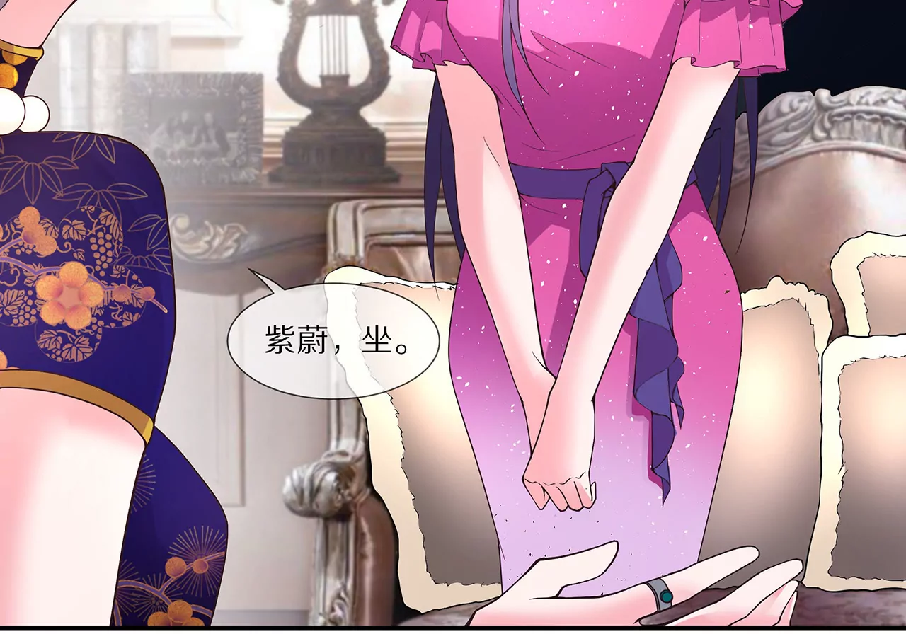 🍱盛少的浪漫攻略 第17话 一切随缘吧 第7页