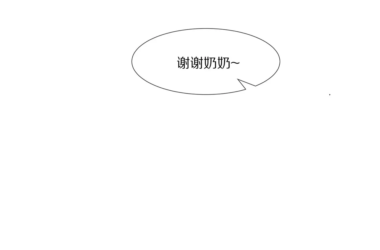 🍱盛少的浪漫攻略 第17话 一切随缘吧 第8页
