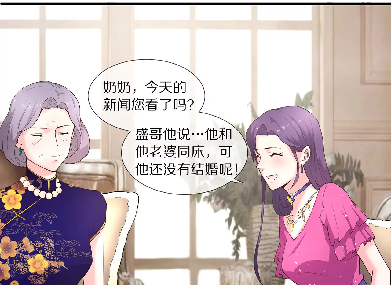 🍱盛少的浪漫攻略 第17话 一切随缘吧 第9页