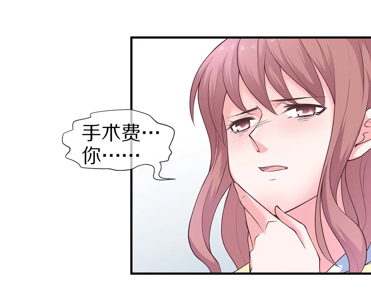 🍱盛少的浪漫攻略 第19话 时来运转？ 第11页
