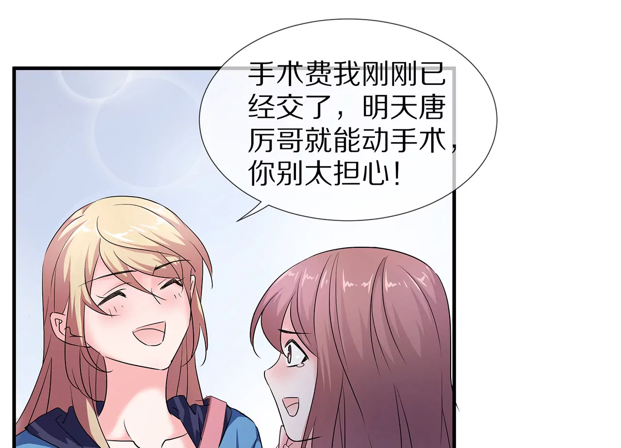 🍱盛少的浪漫攻略 第19话 时来运转？ 第12页
