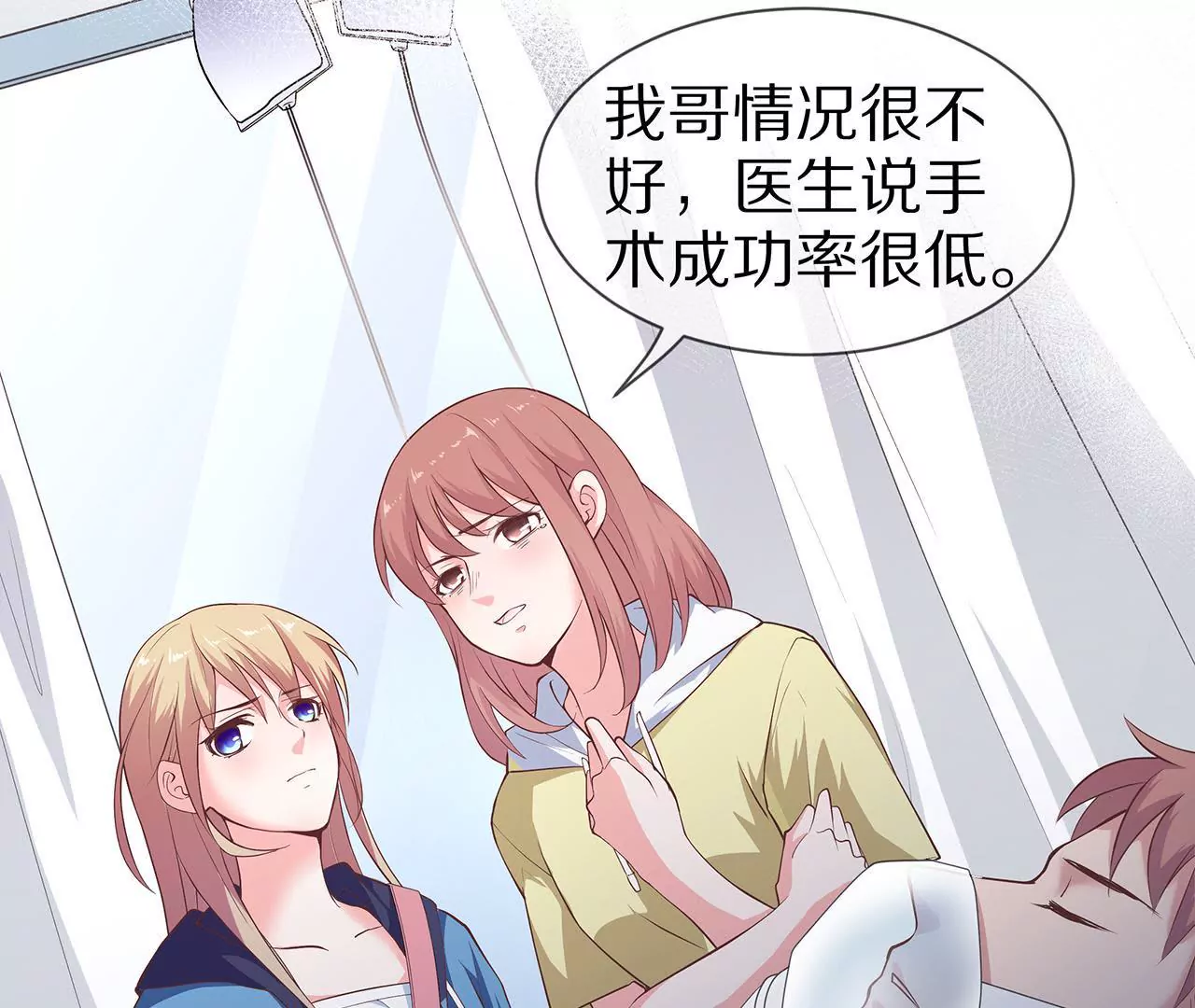 🍱盛少的浪漫攻略 第19话 时来运转？ 第17页