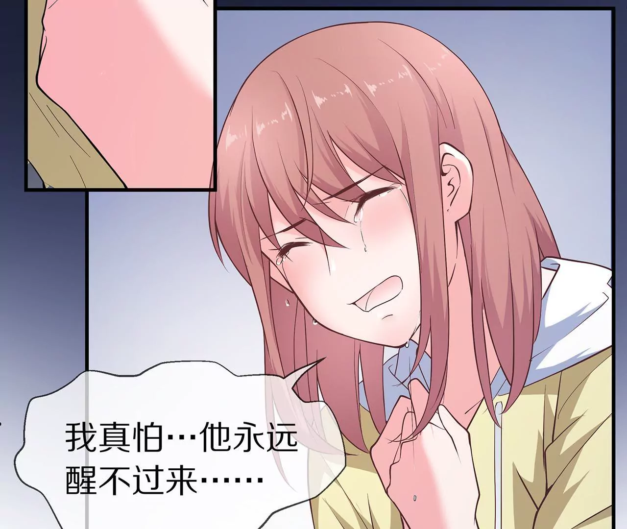 🍱盛少的浪漫攻略 第19话 时来运转？ 第21页