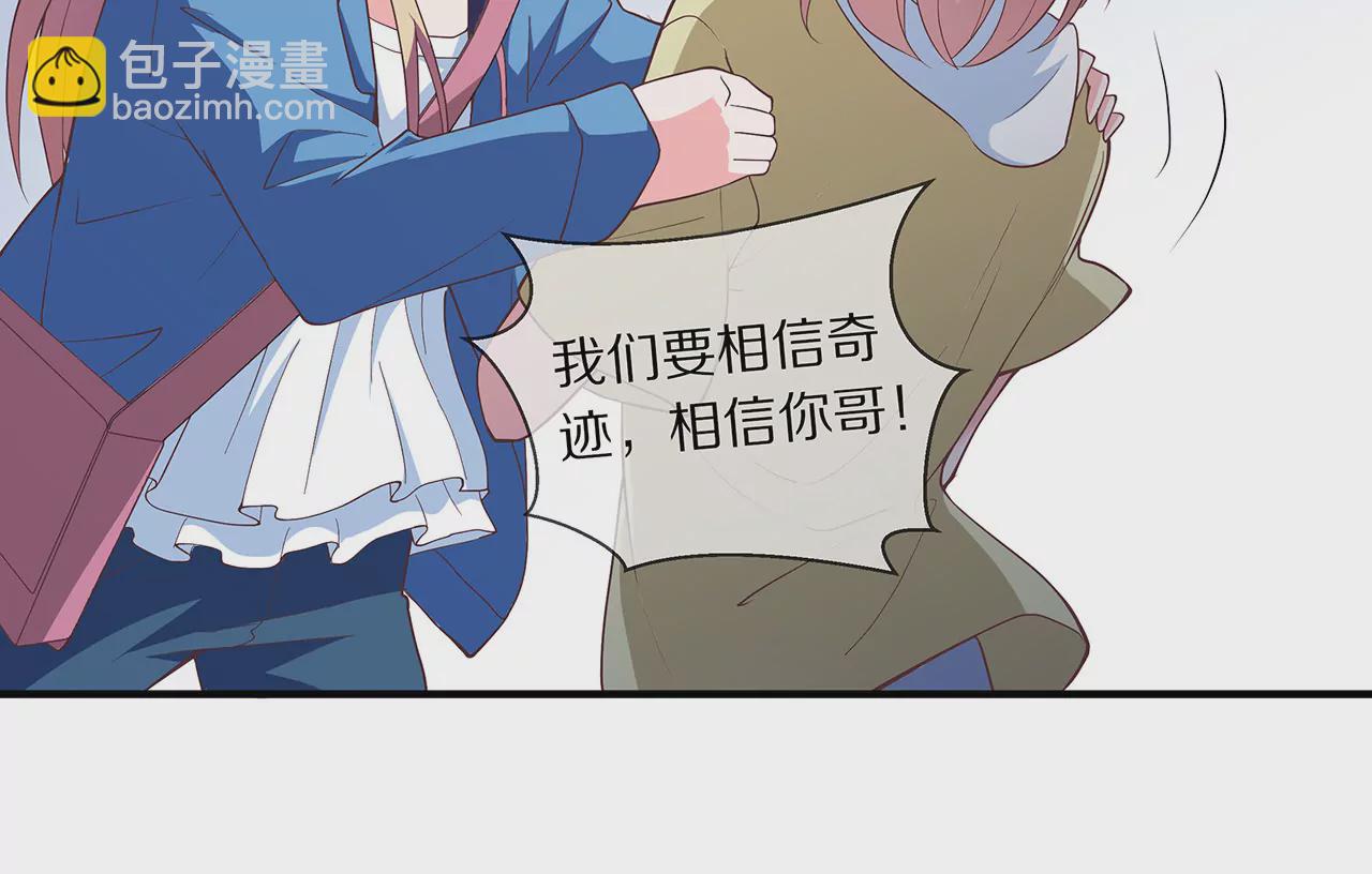 🍱盛少的浪漫攻略 第19话 时来运转？ 第25页