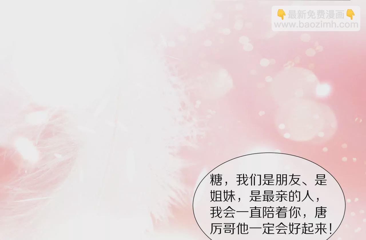 🍱盛少的浪漫攻略 第19话 时来运转？ 第28页