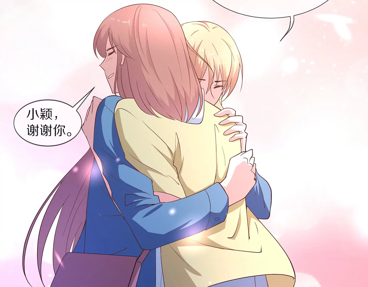 🍱盛少的浪漫攻略 第19话 时来运转？ 第29页