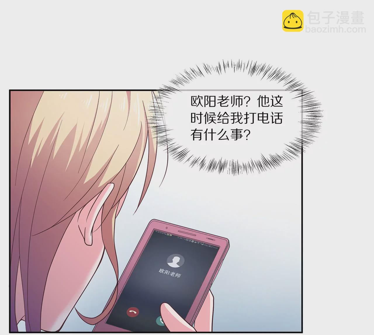 🍱盛少的浪漫攻略 第19话 时来运转？ 第32页