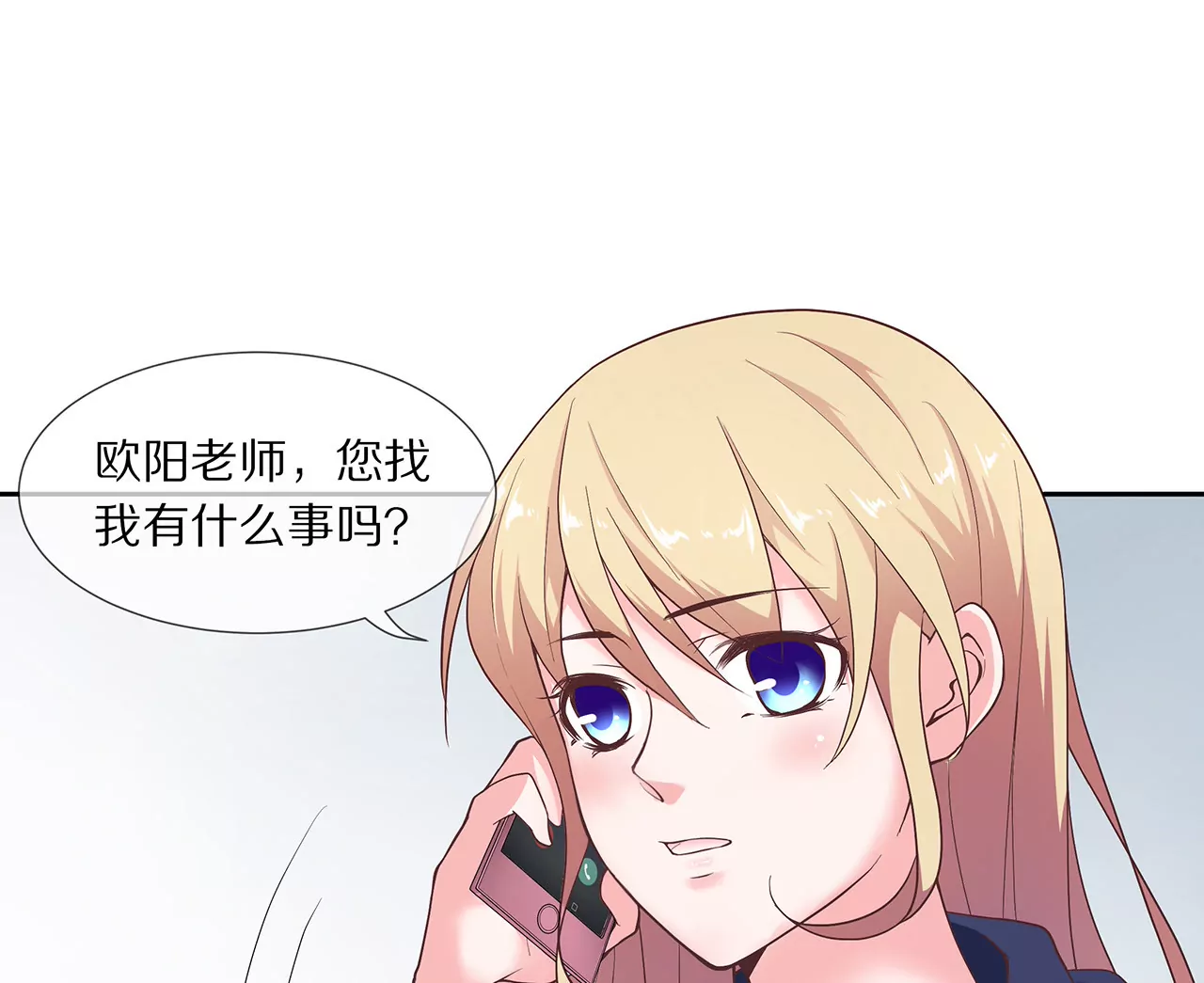🍱盛少的浪漫攻略 第19话 时来运转？ 第33页