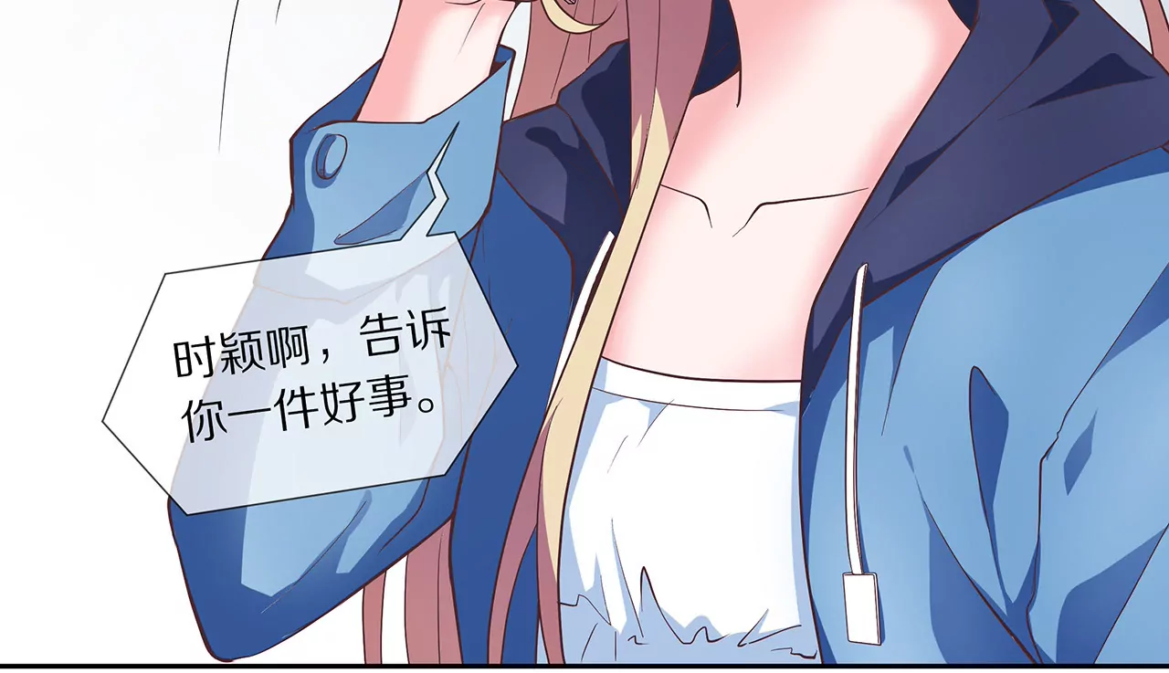 🍱盛少的浪漫攻略 第19话 时来运转？ 第34页