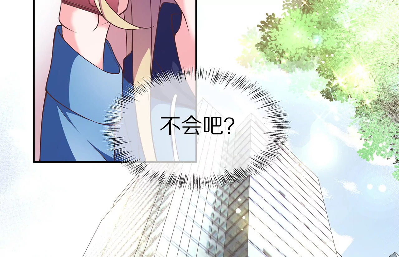 🍱盛少的浪漫攻略 第19话 时来运转？ 第37页