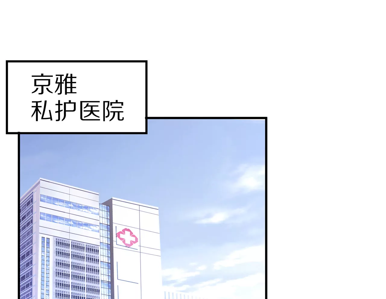 🍱盛少的浪漫攻略 第19话 时来运转？ 第4页