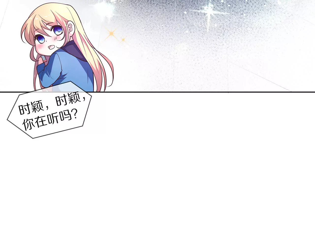 🍱盛少的浪漫攻略 第19话 时来运转？ 第40页